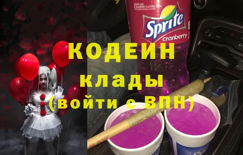 Кодеиновый сироп Lean Purple Drank  купить   Туринск 