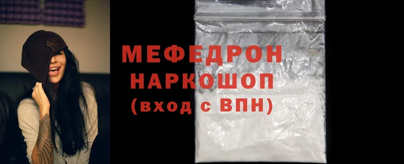 МЯУ-МЯУ mephedrone  Туринск 