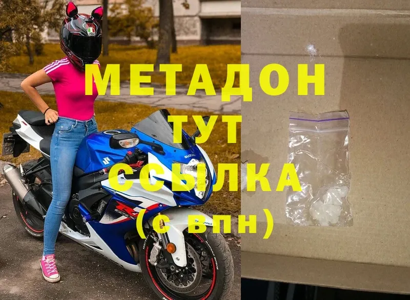 купить наркотик  Туринск  МЕГА как зайти  Метадон methadone 